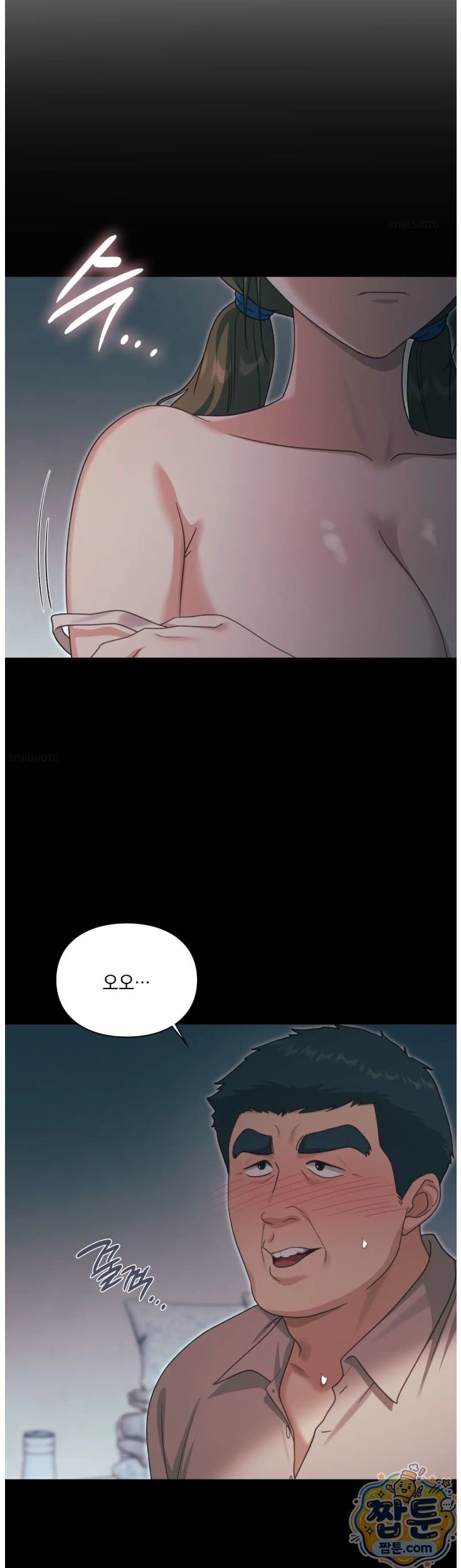 Slave Diary Raw Chapter 101 - Page 17