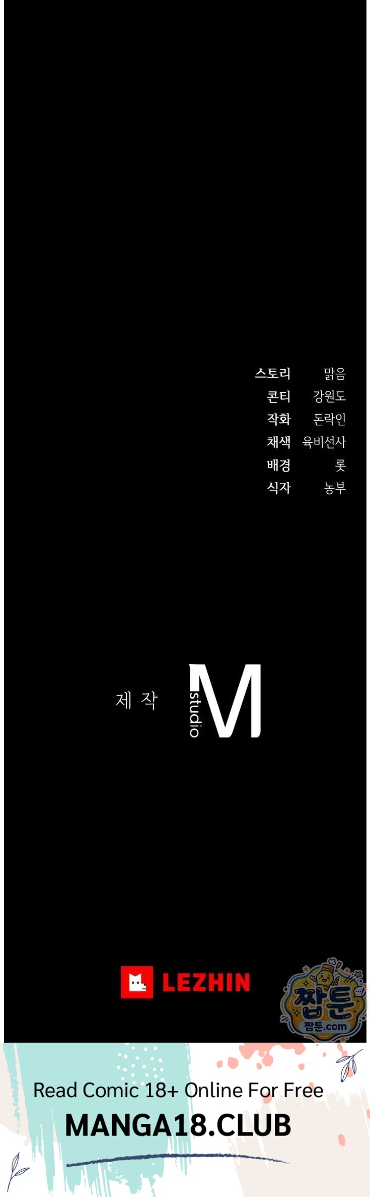 Slave Diary Raw Chapter 101 - Page 19