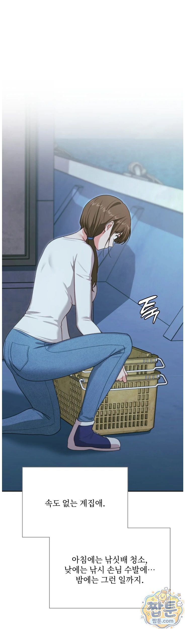 Slave Diary Raw Chapter 101 - Page 6
