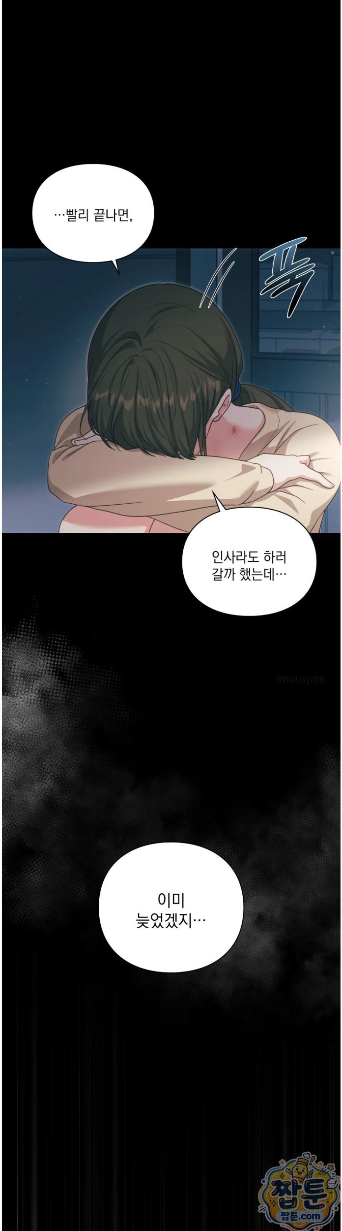 Slave Diary Raw Chapter 102 - Page 3