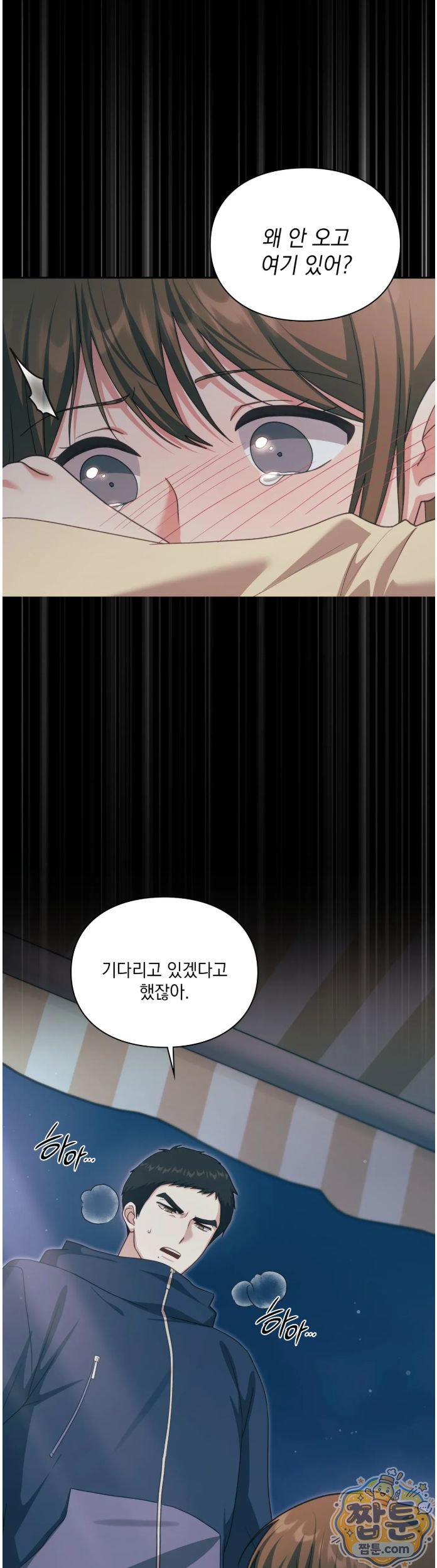 Slave Diary Raw Chapter 102 - Page 4