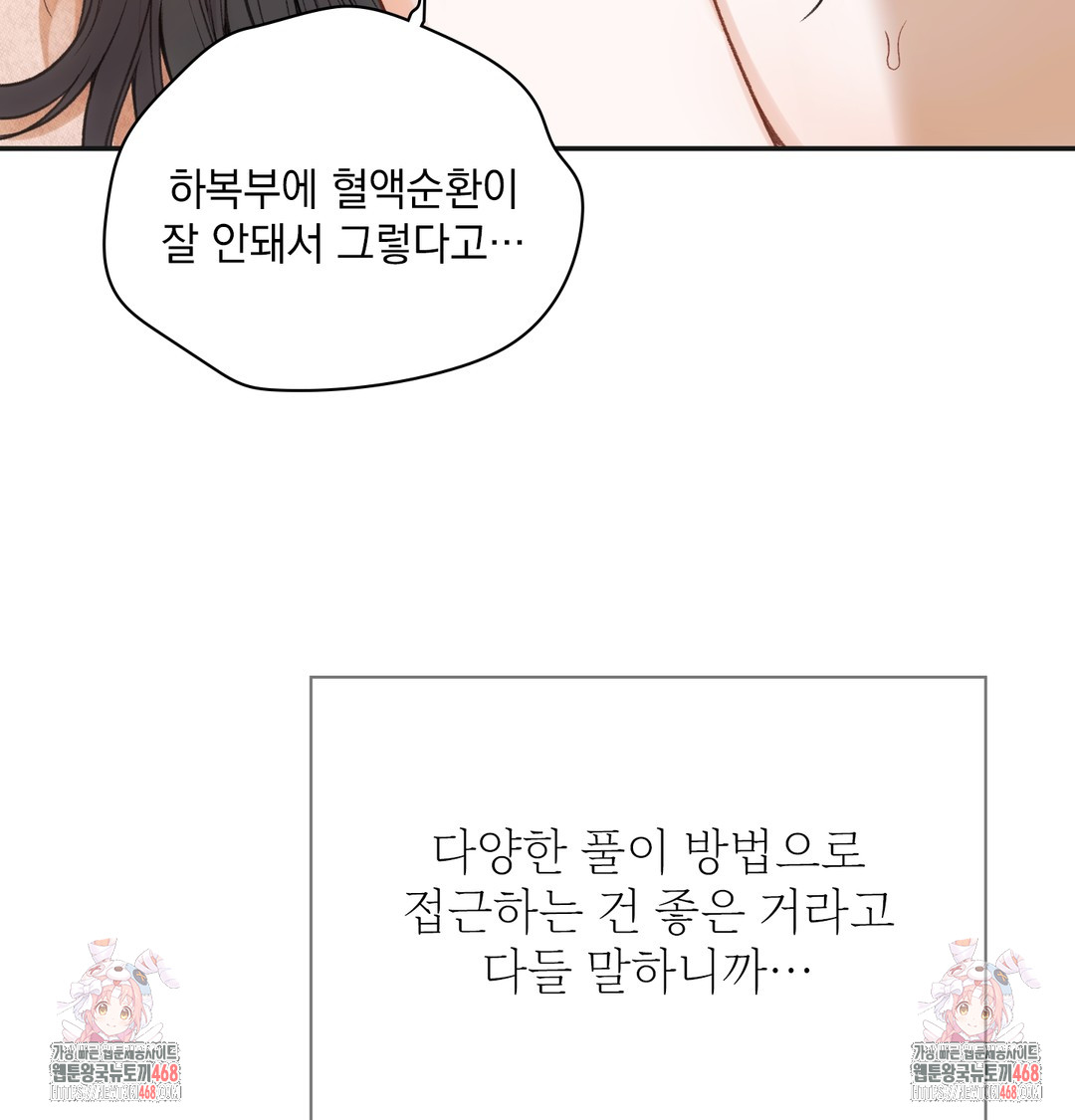 Slave Diary Raw Chapter 12 - Page 71