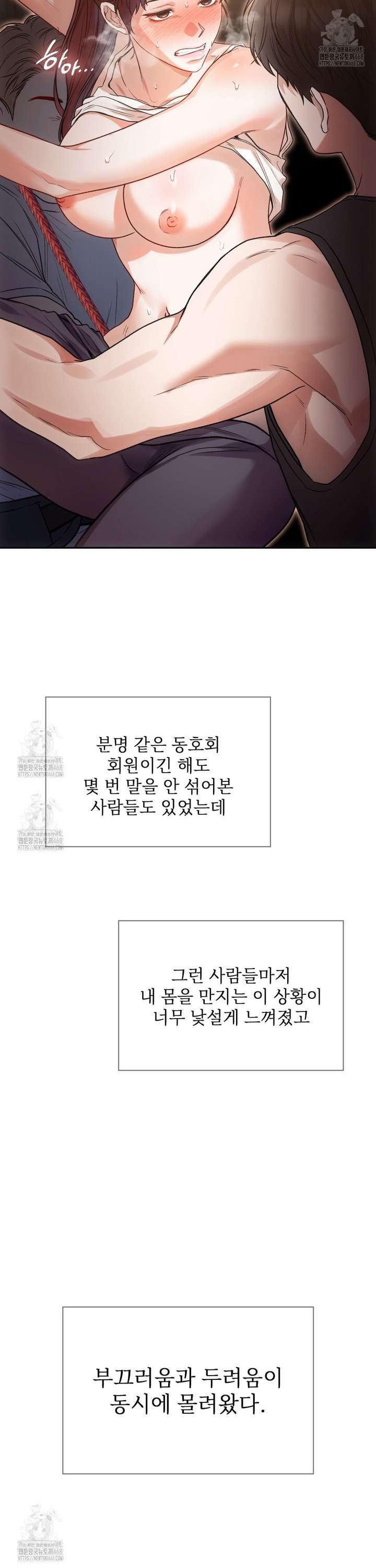 Slave Diary Raw Chapter 14 - Page 5