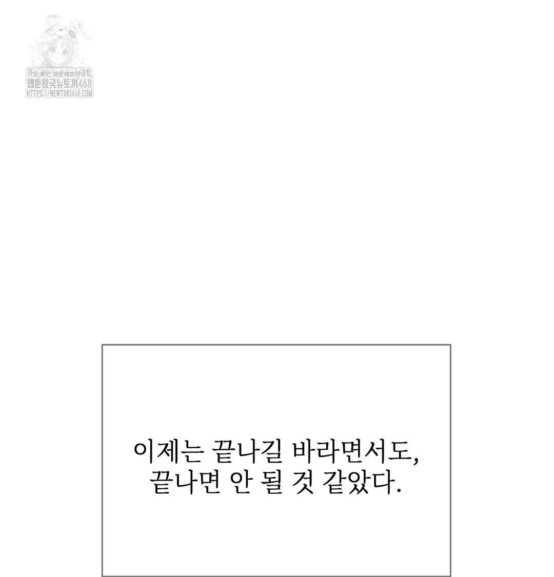 Slave Diary Raw Chapter 15 - Page 23