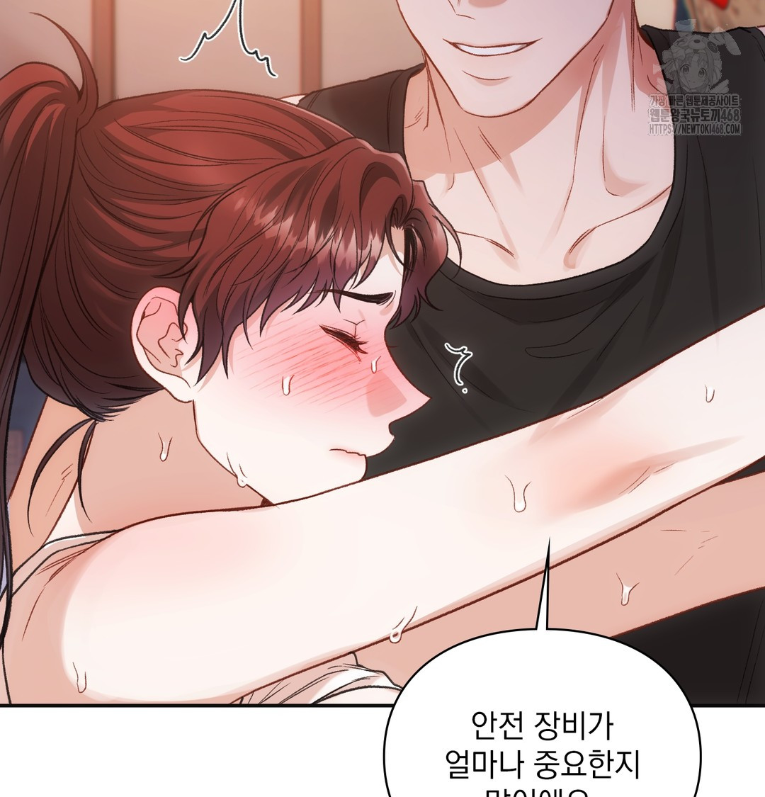 Slave Diary Raw Chapter 15 - Page 25