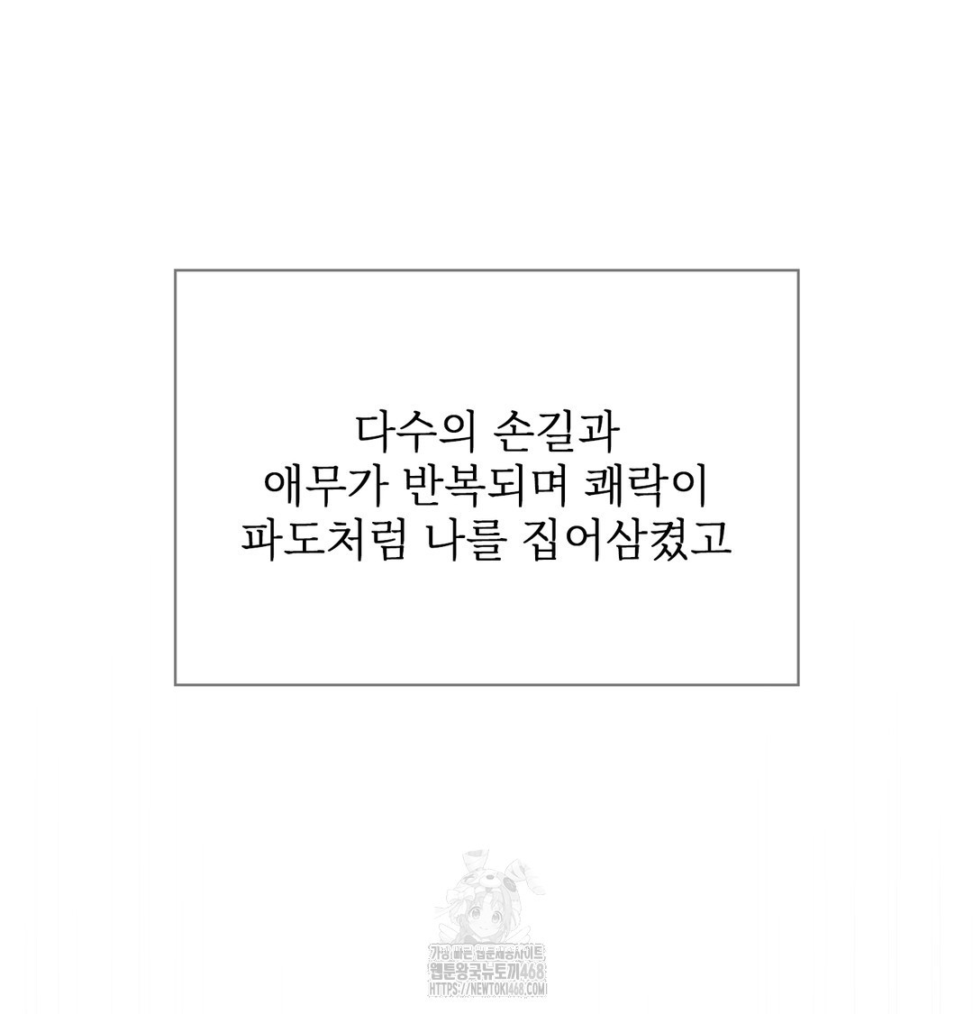 Slave Diary Raw Chapter 15 - Page 36