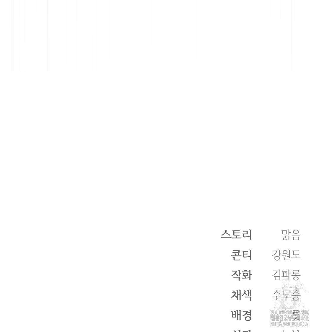 Slave Diary Raw Chapter 15 - Page 51