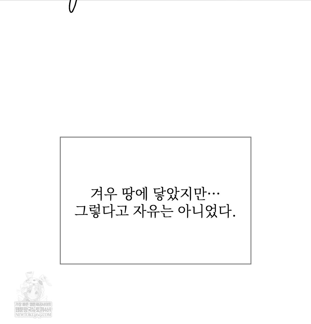 Slave Diary Raw Chapter 16 - Page 4