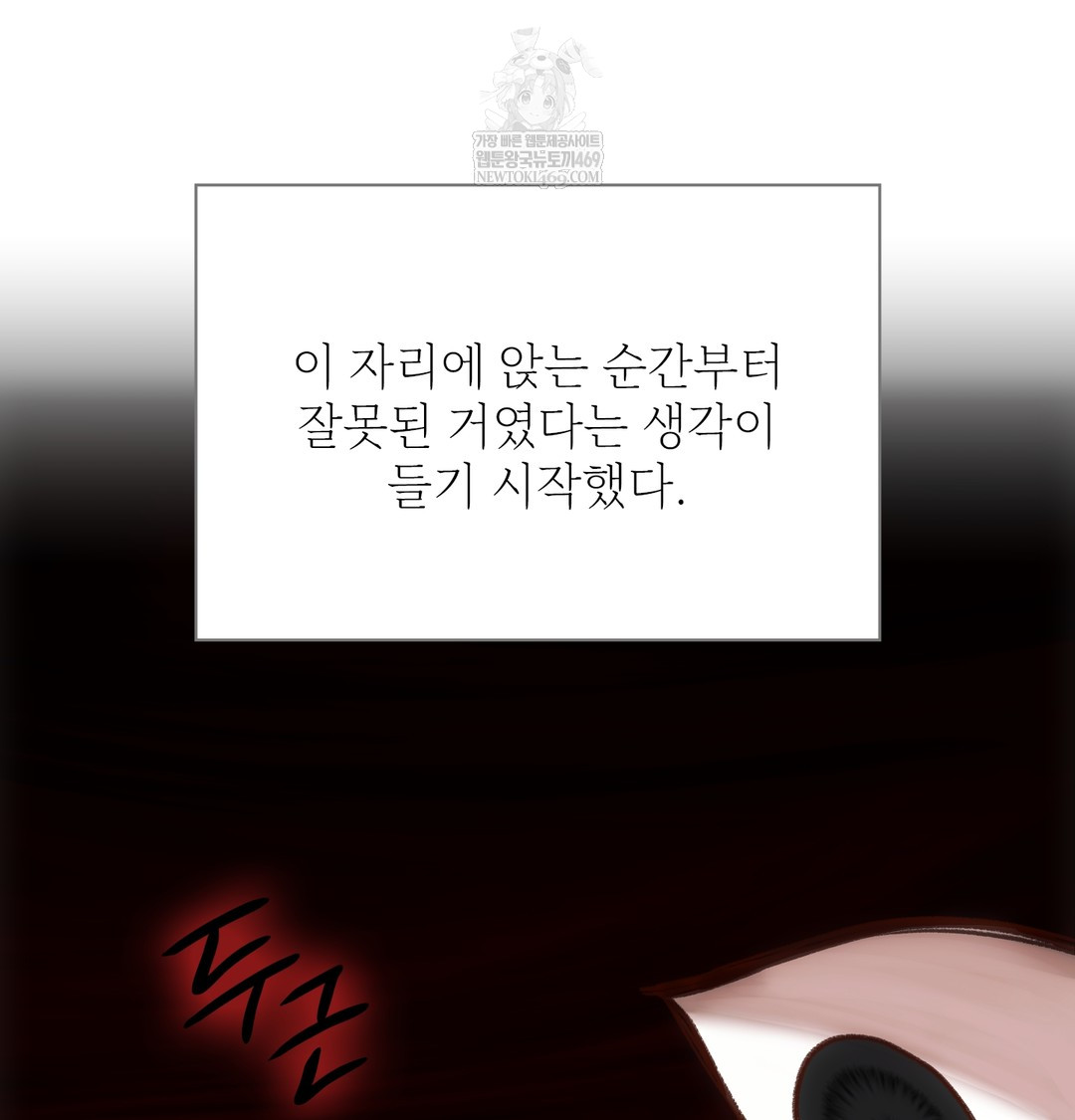 Slave Diary Raw Chapter 17 - Page 34