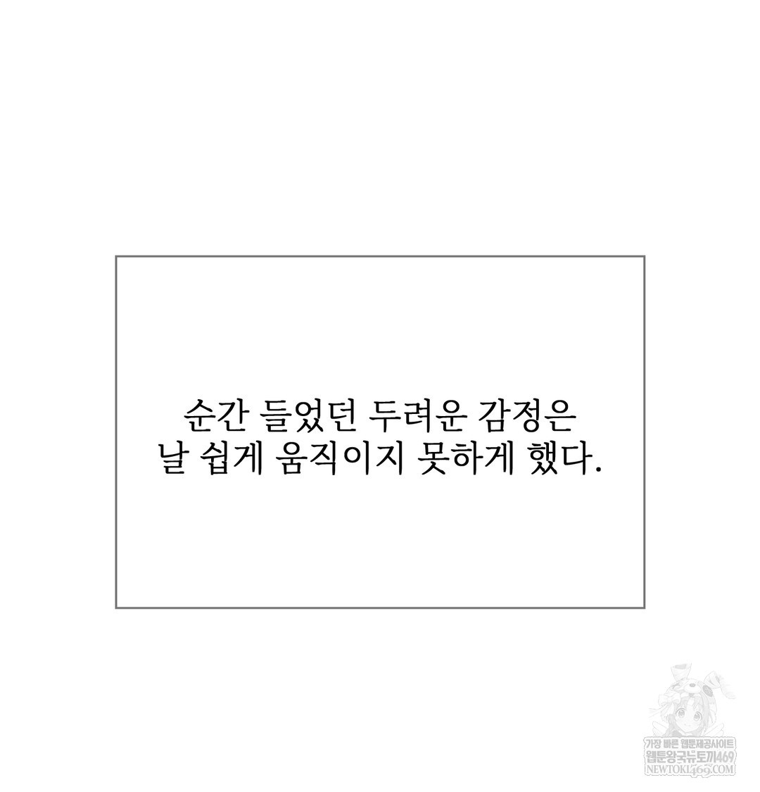 Slave Diary Raw Chapter 17 - Page 51