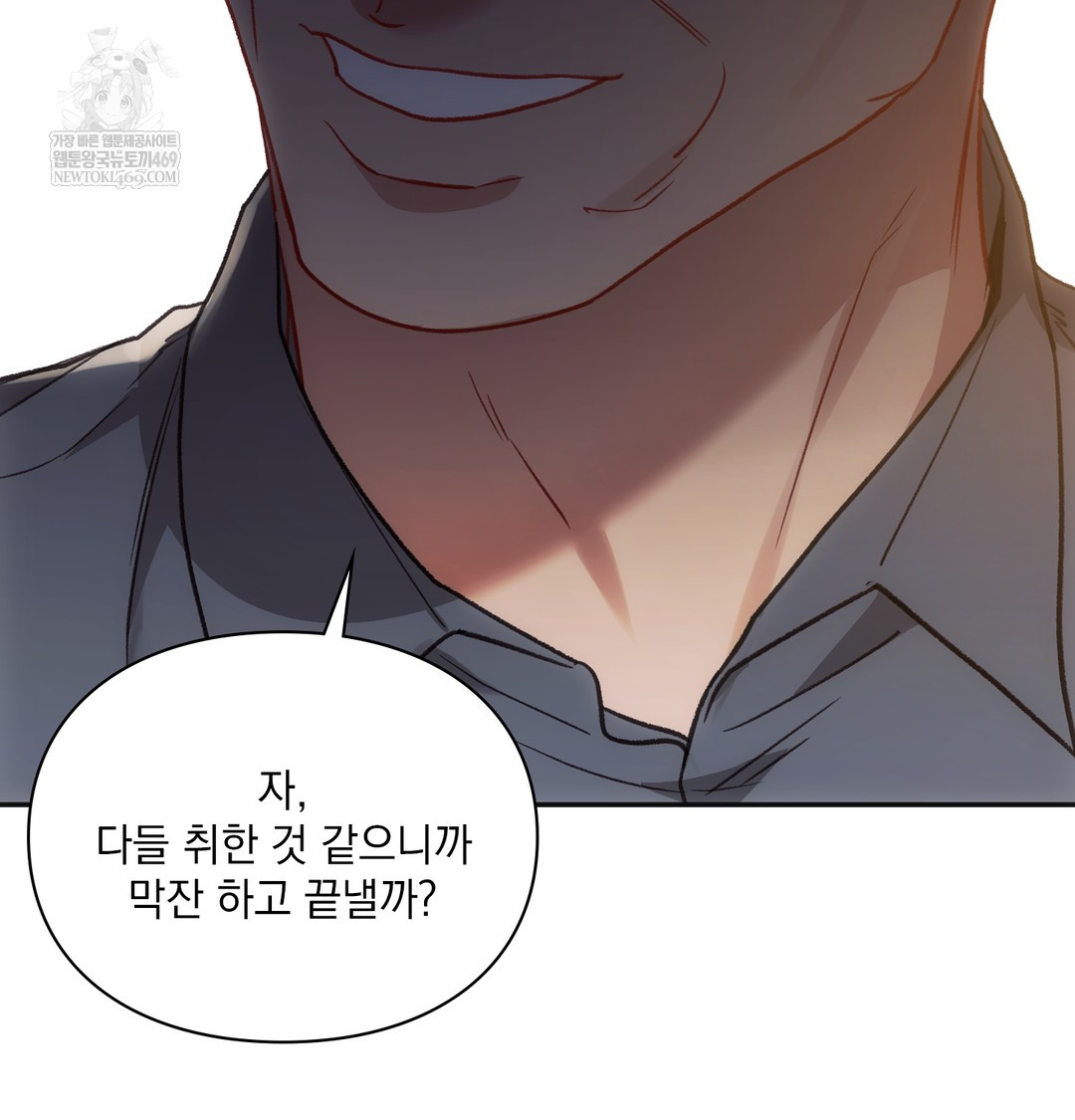 Slave Diary Raw Chapter 18 - Page 27