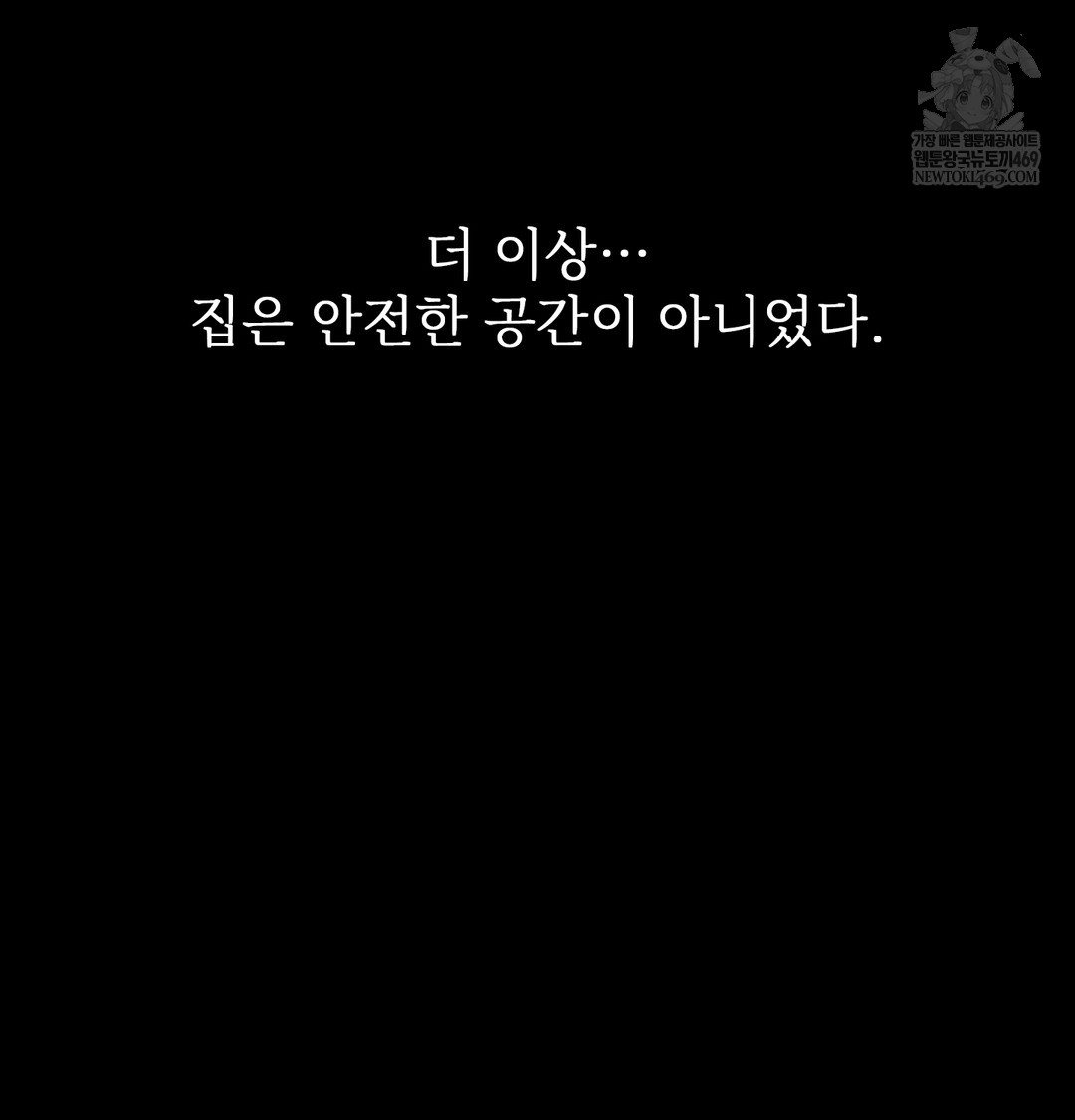 Slave Diary Raw Chapter 18 - Page 57