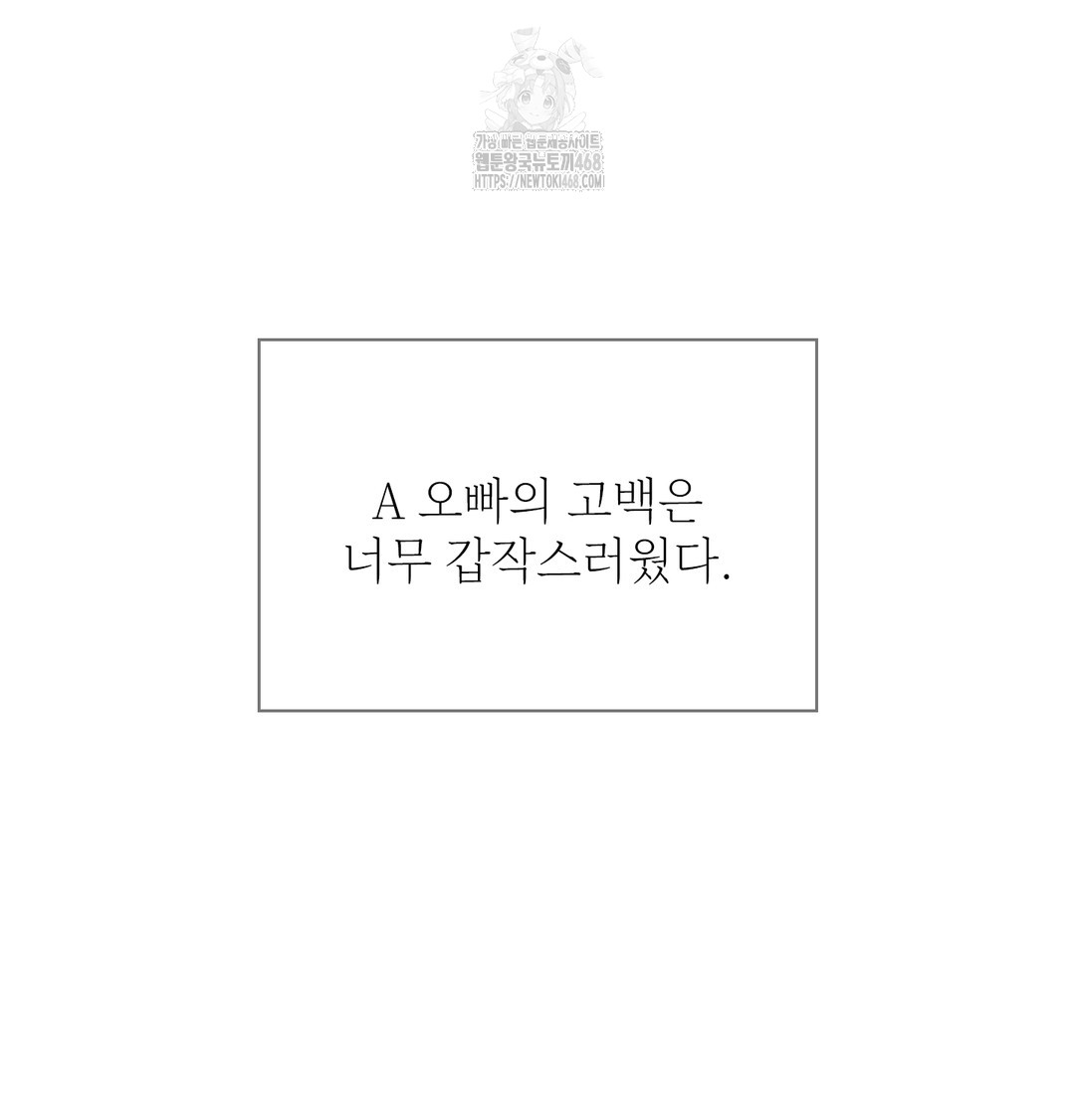 Slave Diary Raw Chapter 2 - Page 20