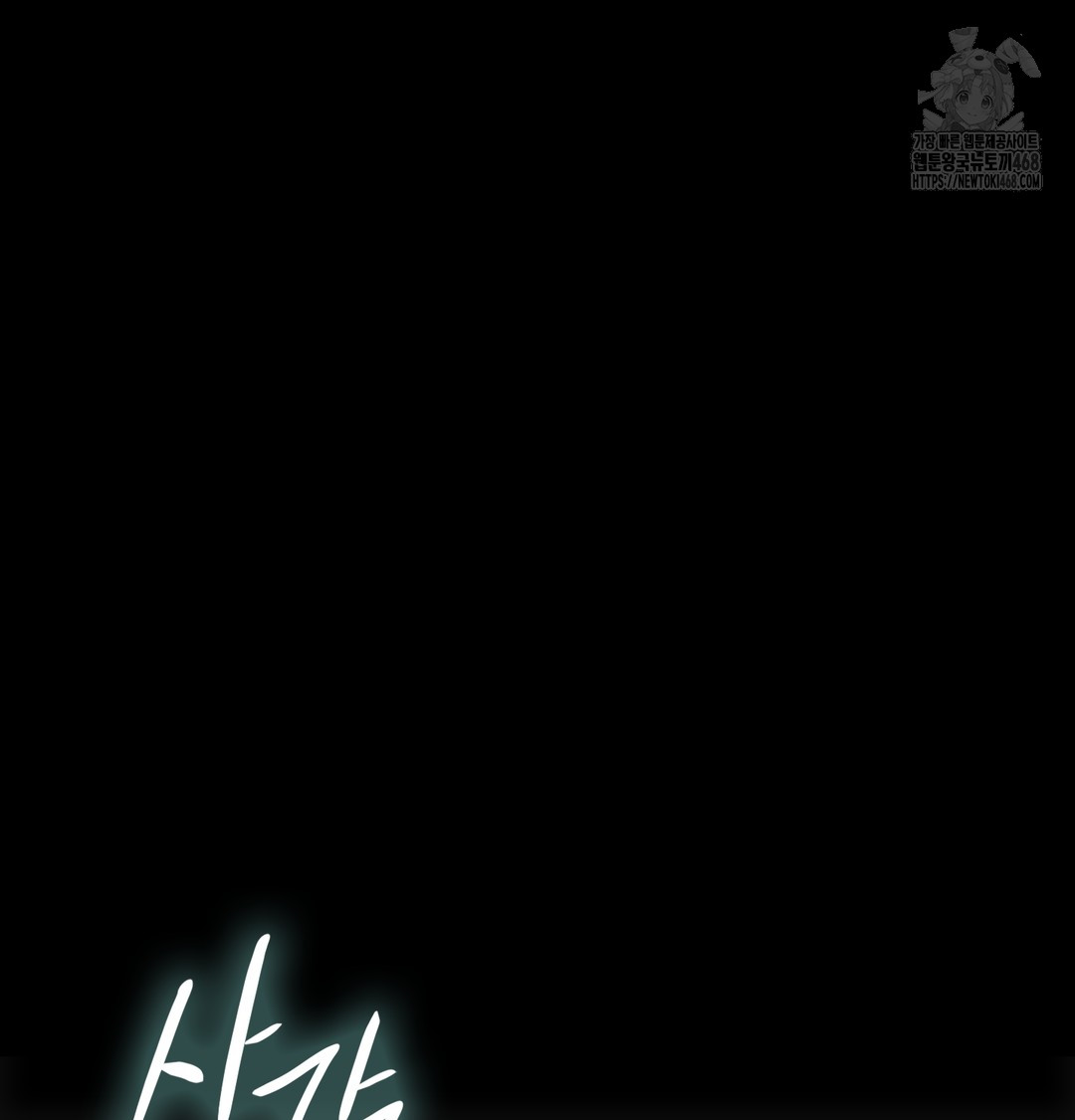 Slave Diary Raw Chapter 2 - Page 3