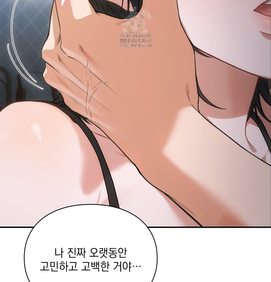 Slave Diary Raw Chapter 2 - Page 33