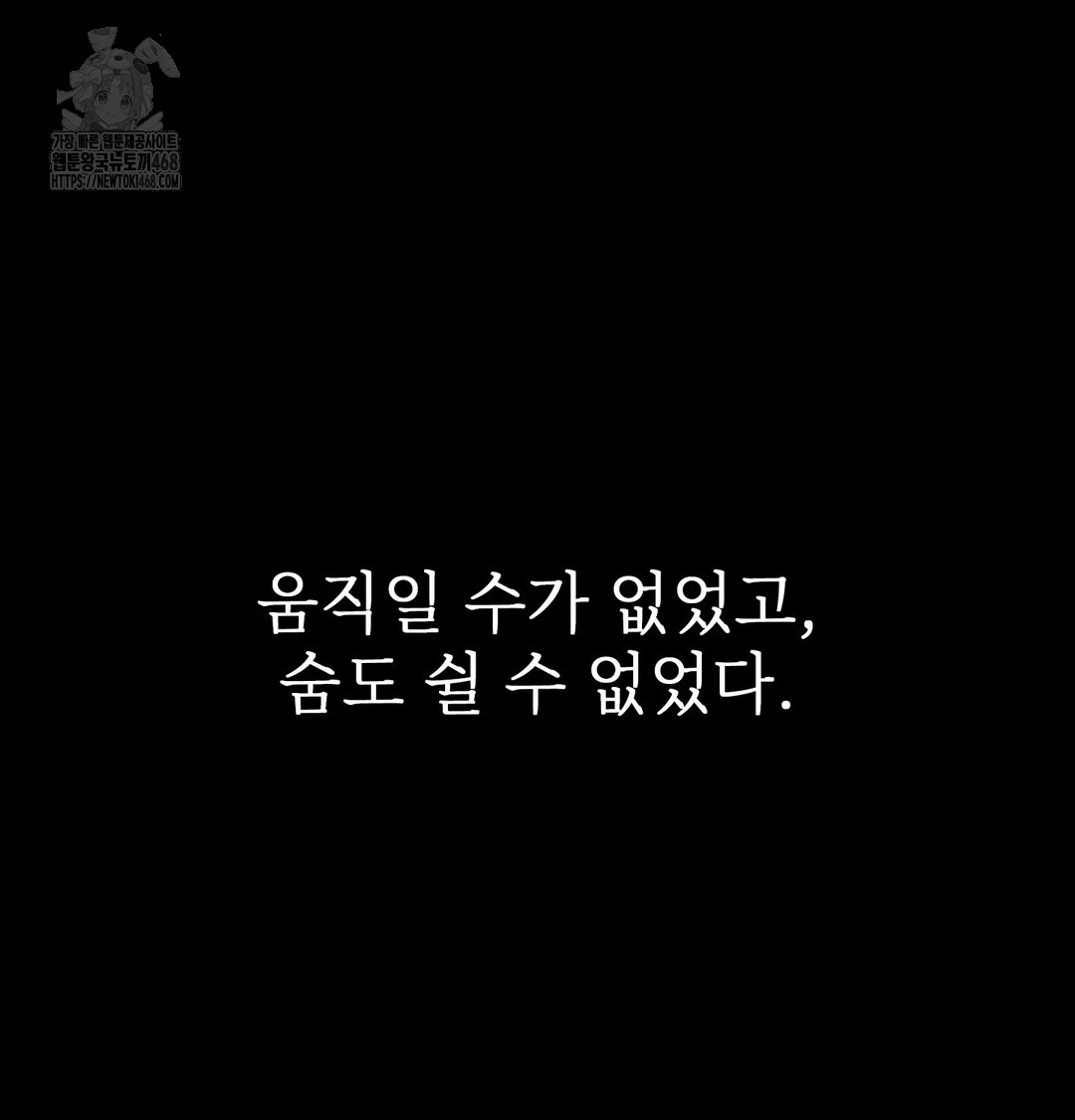 Slave Diary Raw Chapter 2 - Page 64