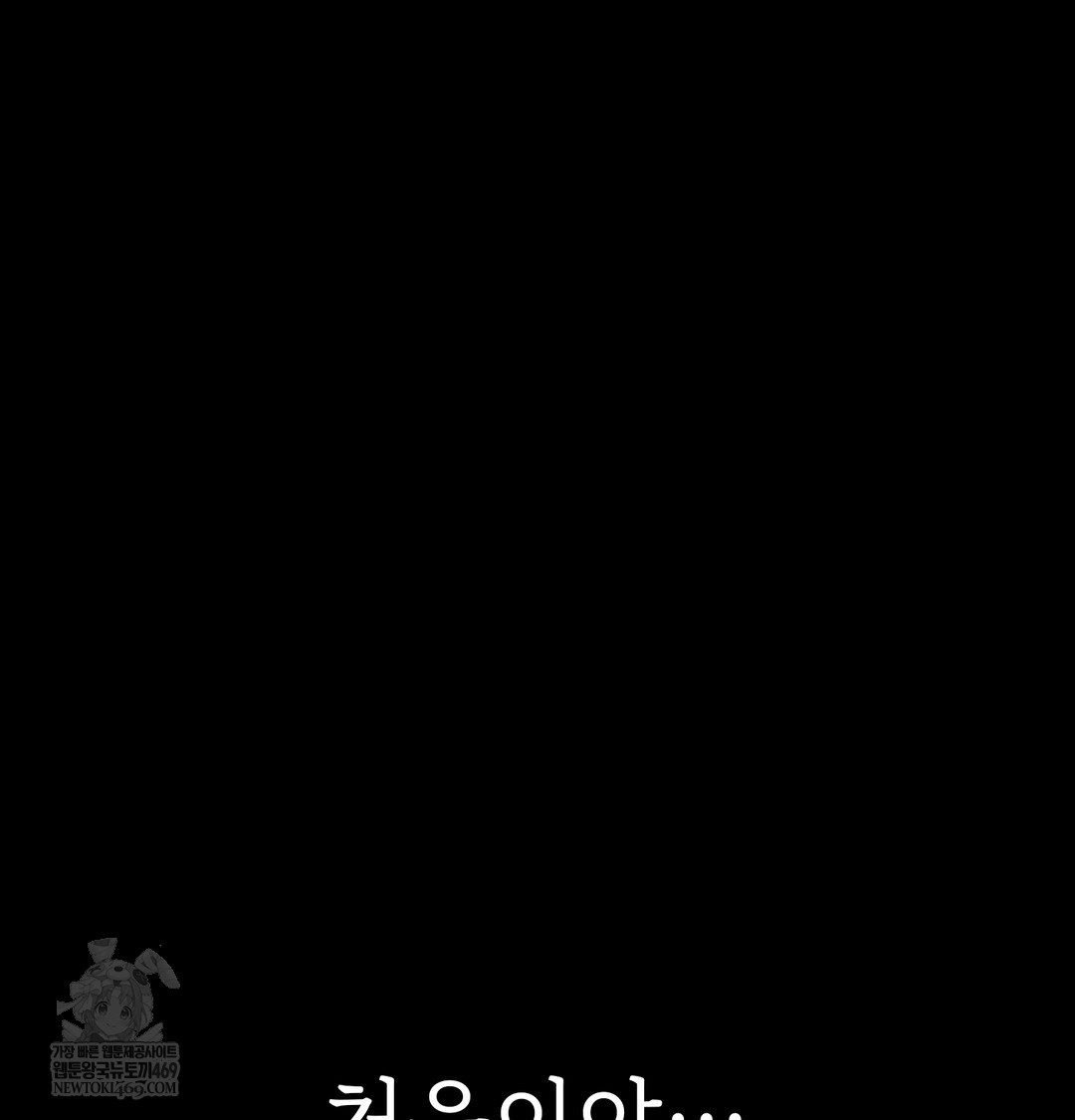 Slave Diary Raw Chapter 20 - Page 28