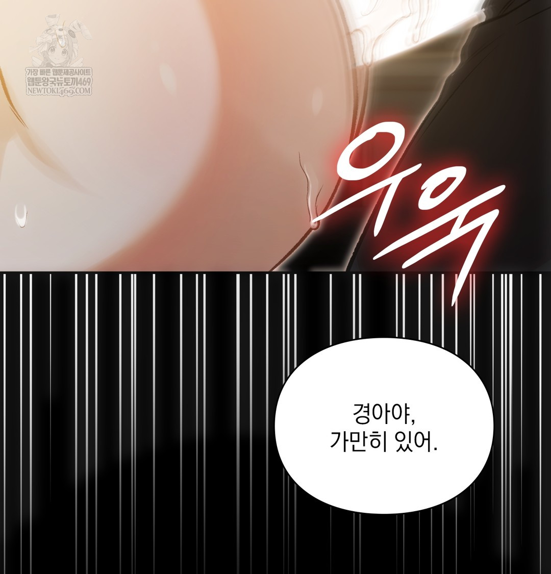 Slave Diary Raw Chapter 20 - Page 4