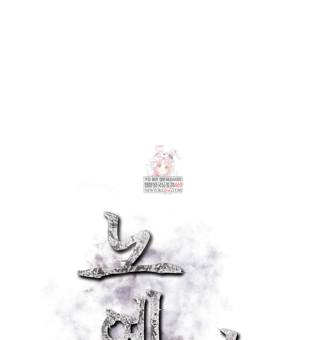 Slave Diary Raw Chapter 21 - Page 1