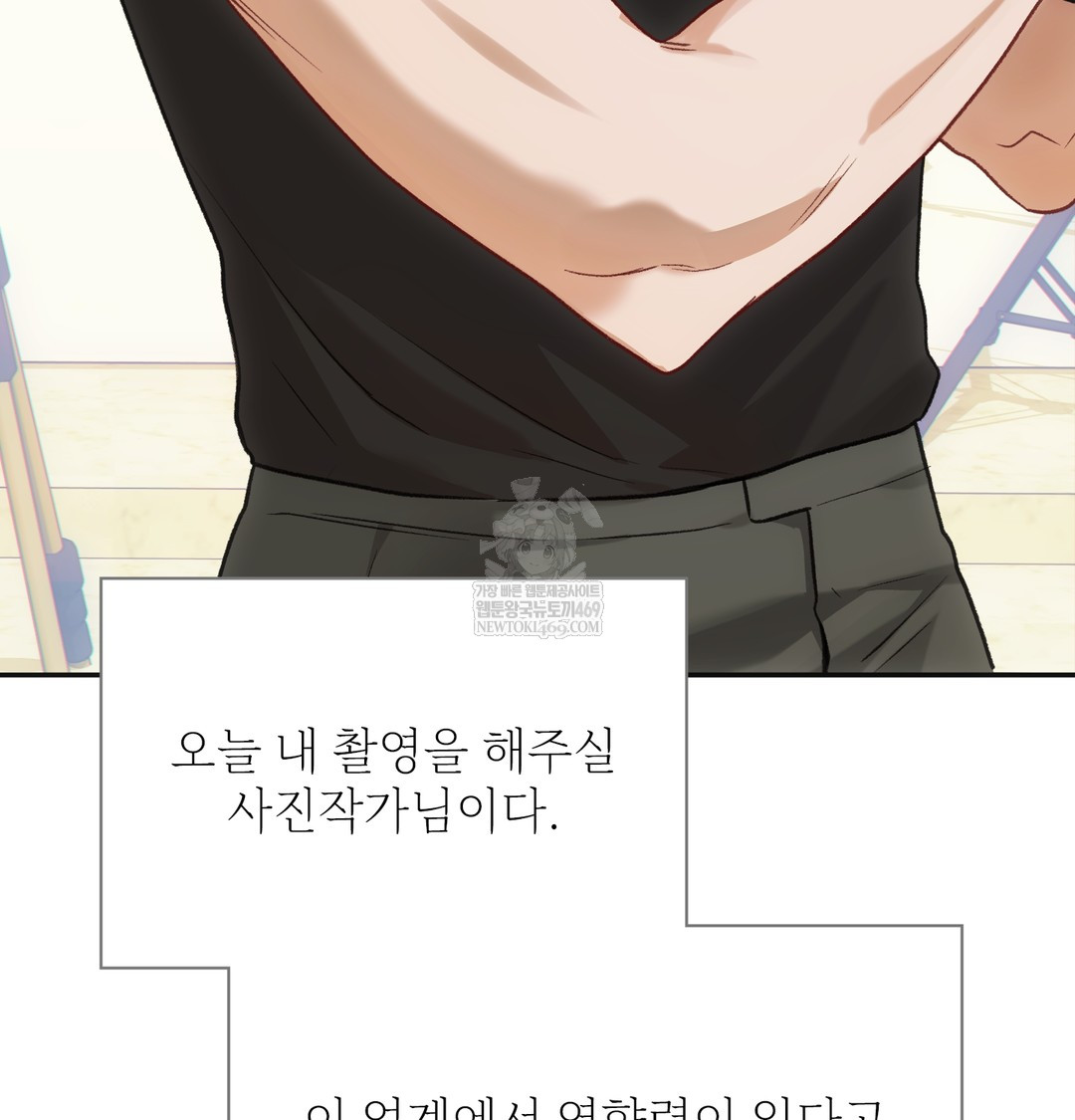 Slave Diary Raw Chapter 21 - Page 13