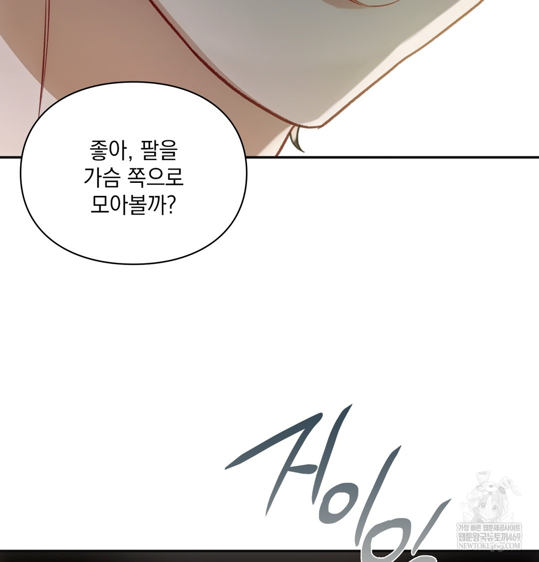 Slave Diary Raw Chapter 21 - Page 32