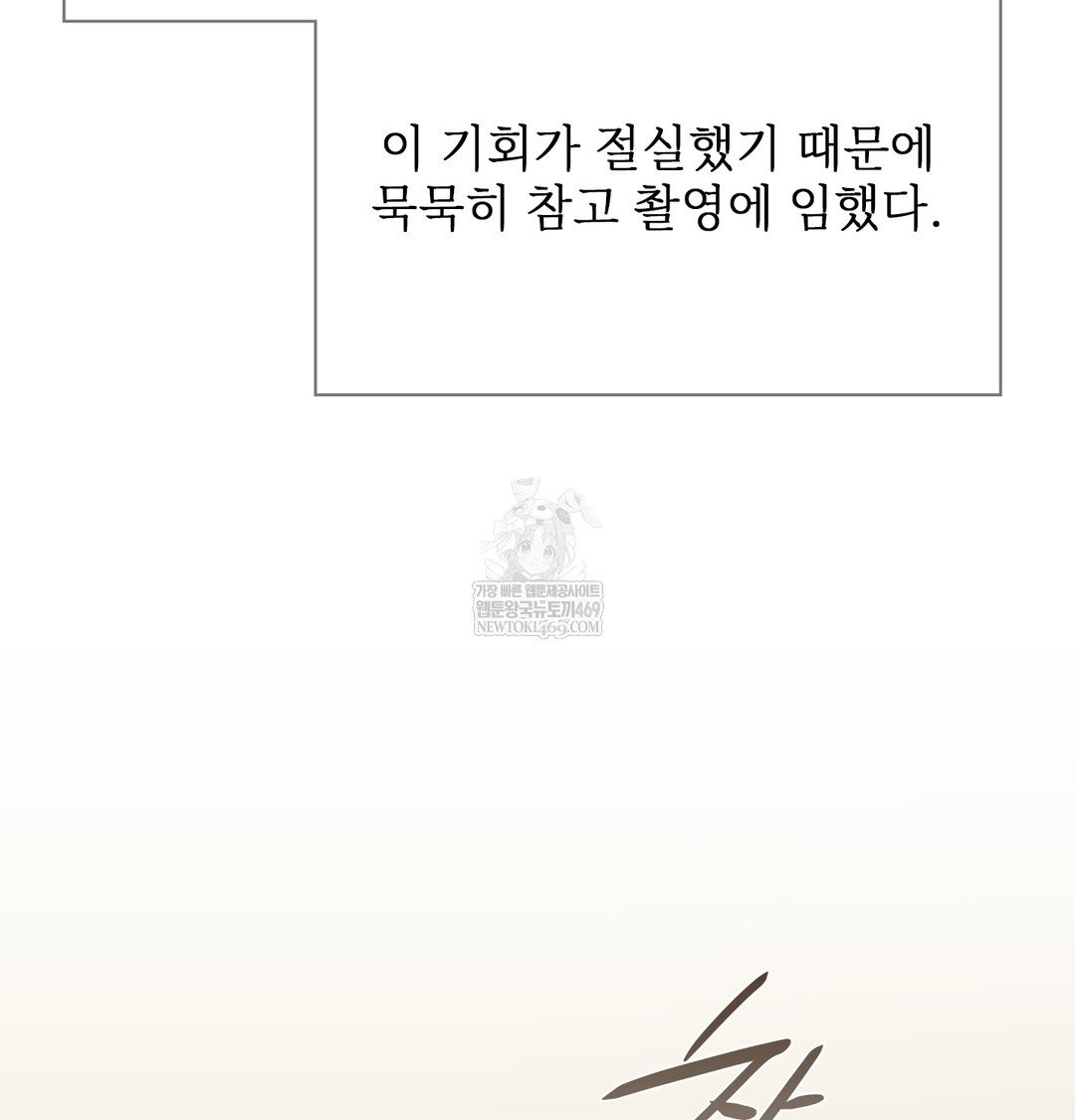 Slave Diary Raw Chapter 21 - Page 36