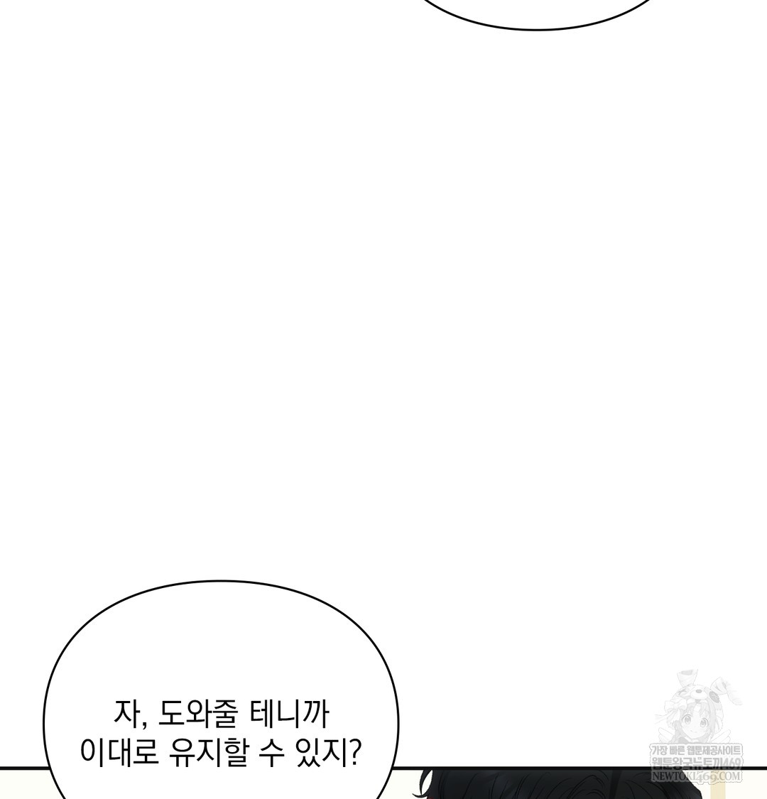 Slave Diary Raw Chapter 21 - Page 40