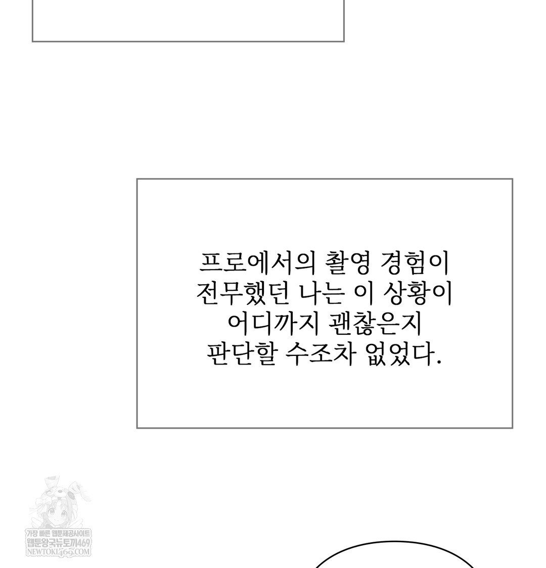 Slave Diary Raw Chapter 21 - Page 43