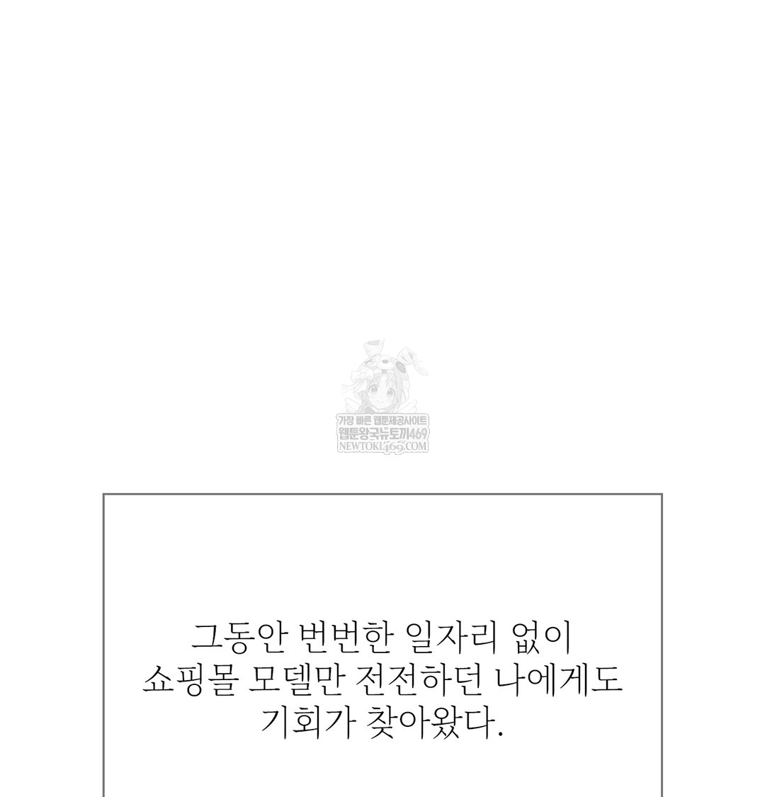 Slave Diary Raw Chapter 21 - Page 7