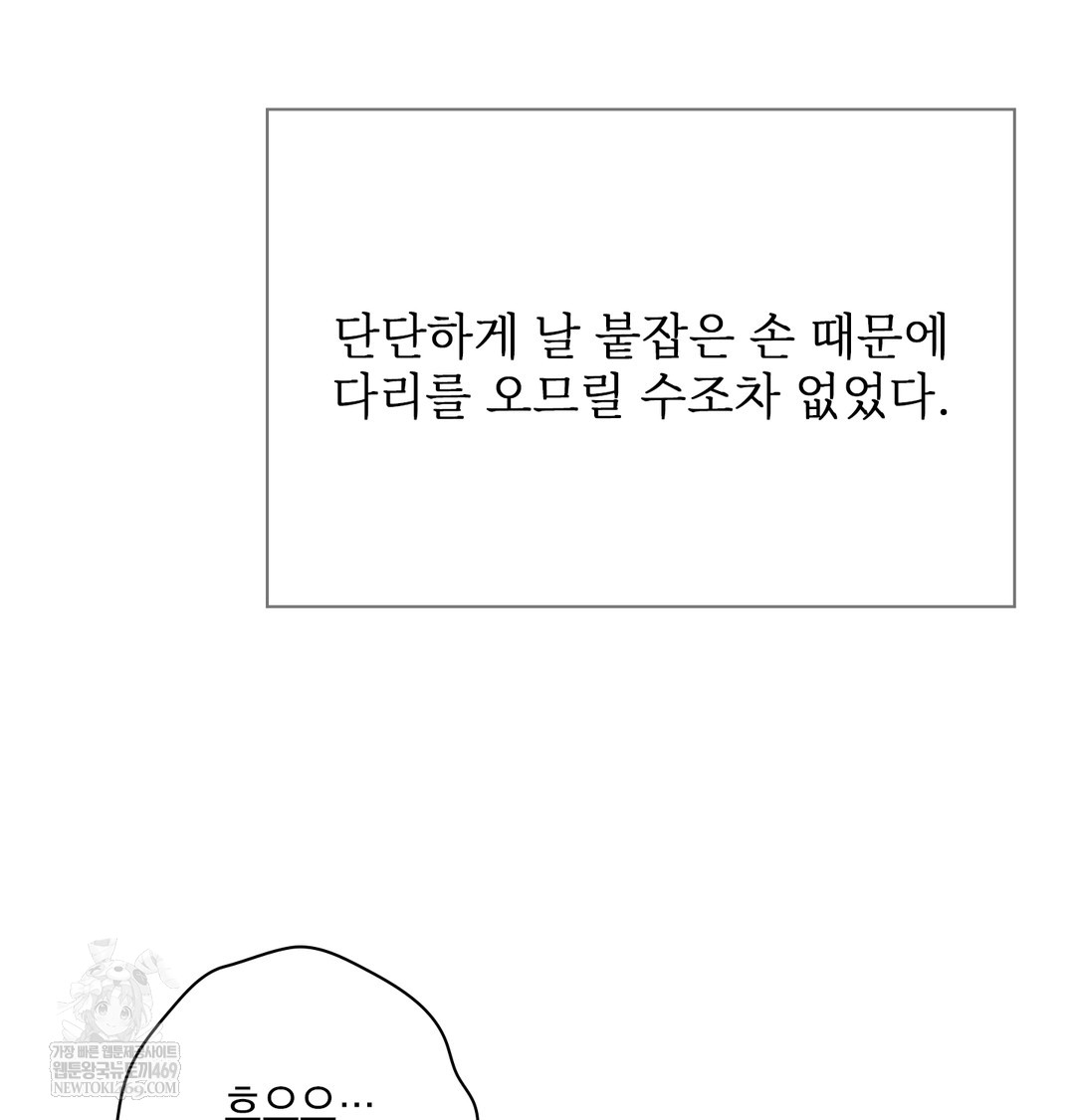 Slave Diary Raw Chapter 22 - Page 26