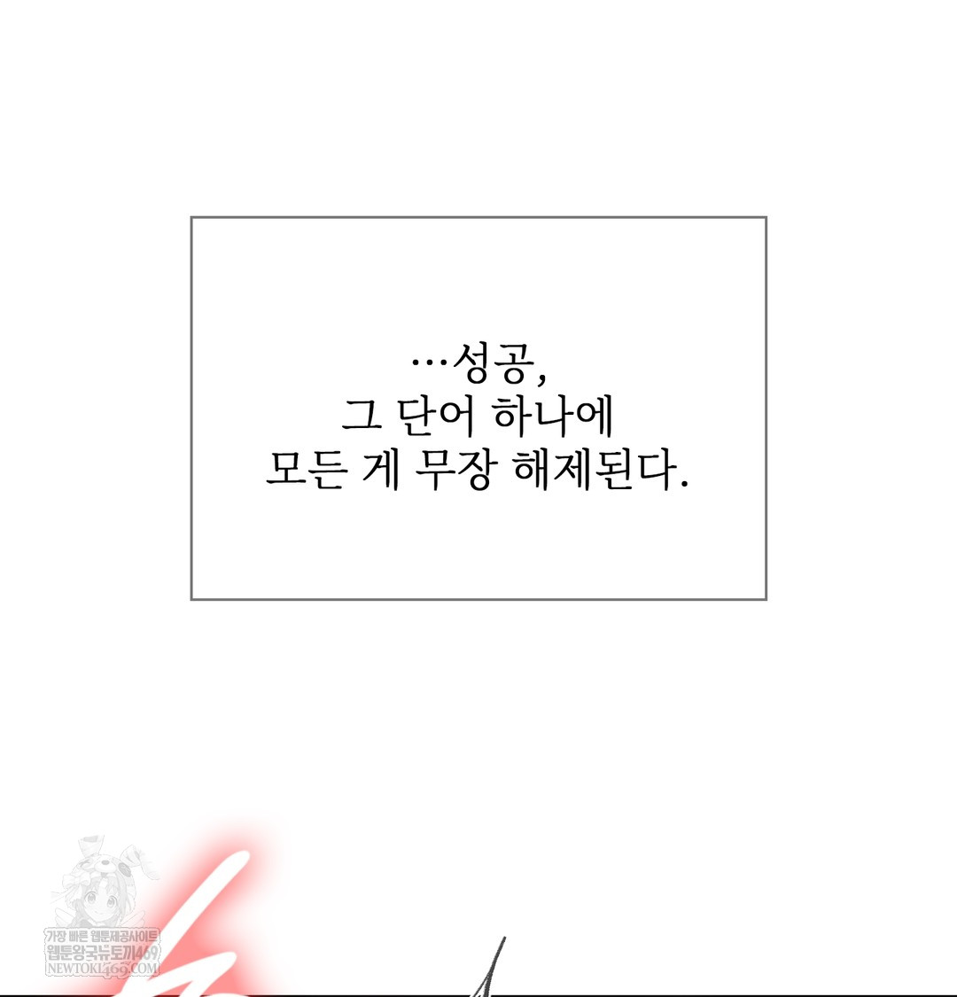 Slave Diary Raw Chapter 22 - Page 33