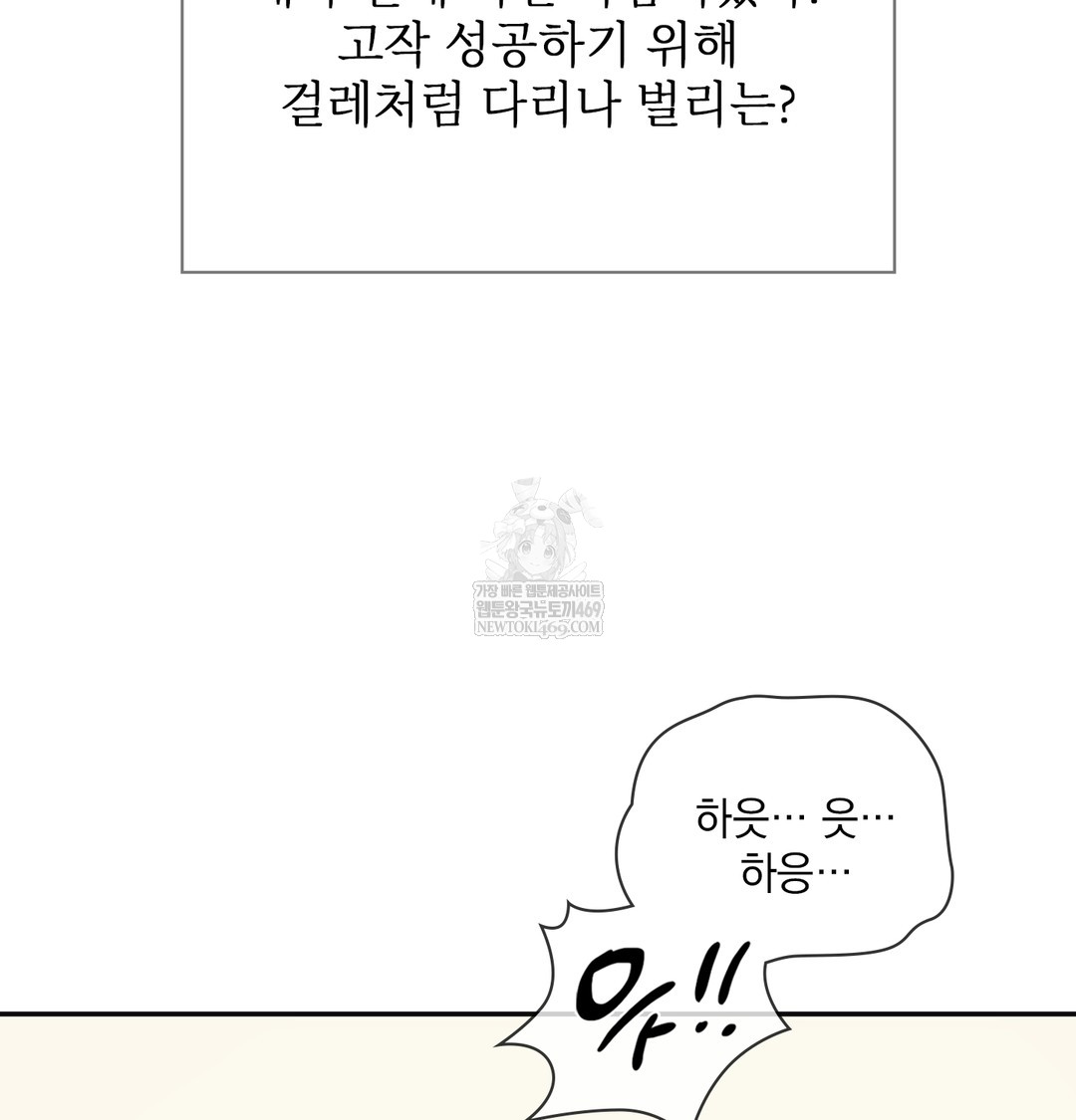 Slave Diary Raw Chapter 22 - Page 36