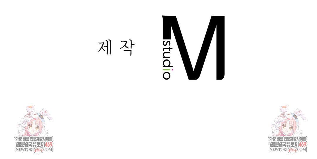 Slave Diary Raw Chapter 22 - Page 57