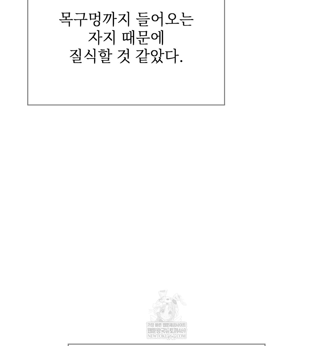 Slave Diary Raw Chapter 23 - Page 15