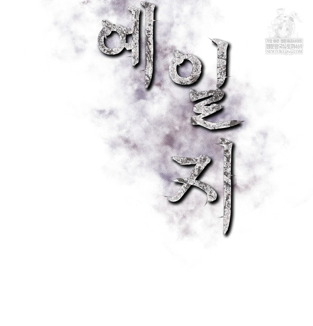 Slave Diary Raw Chapter 23 - Page 2