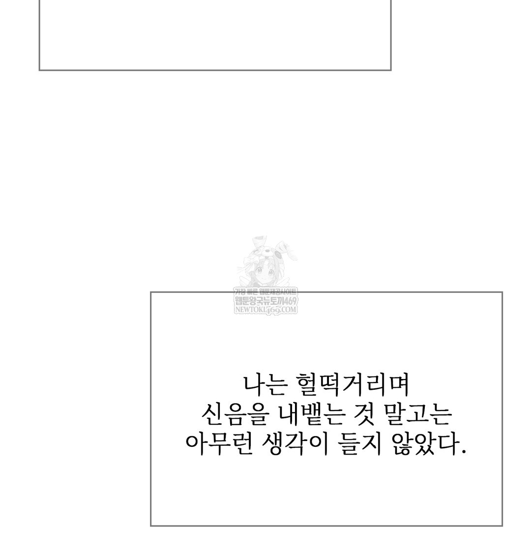 Slave Diary Raw Chapter 23 - Page 36