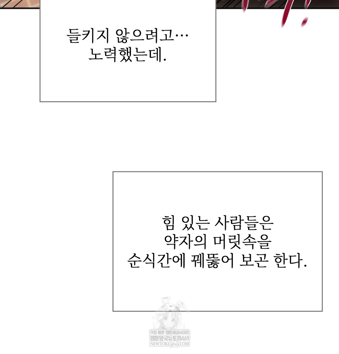 Slave Diary Raw Chapter 23 - Page 43