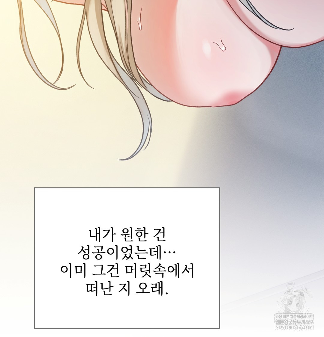 Slave Diary Raw Chapter 23 - Page 52