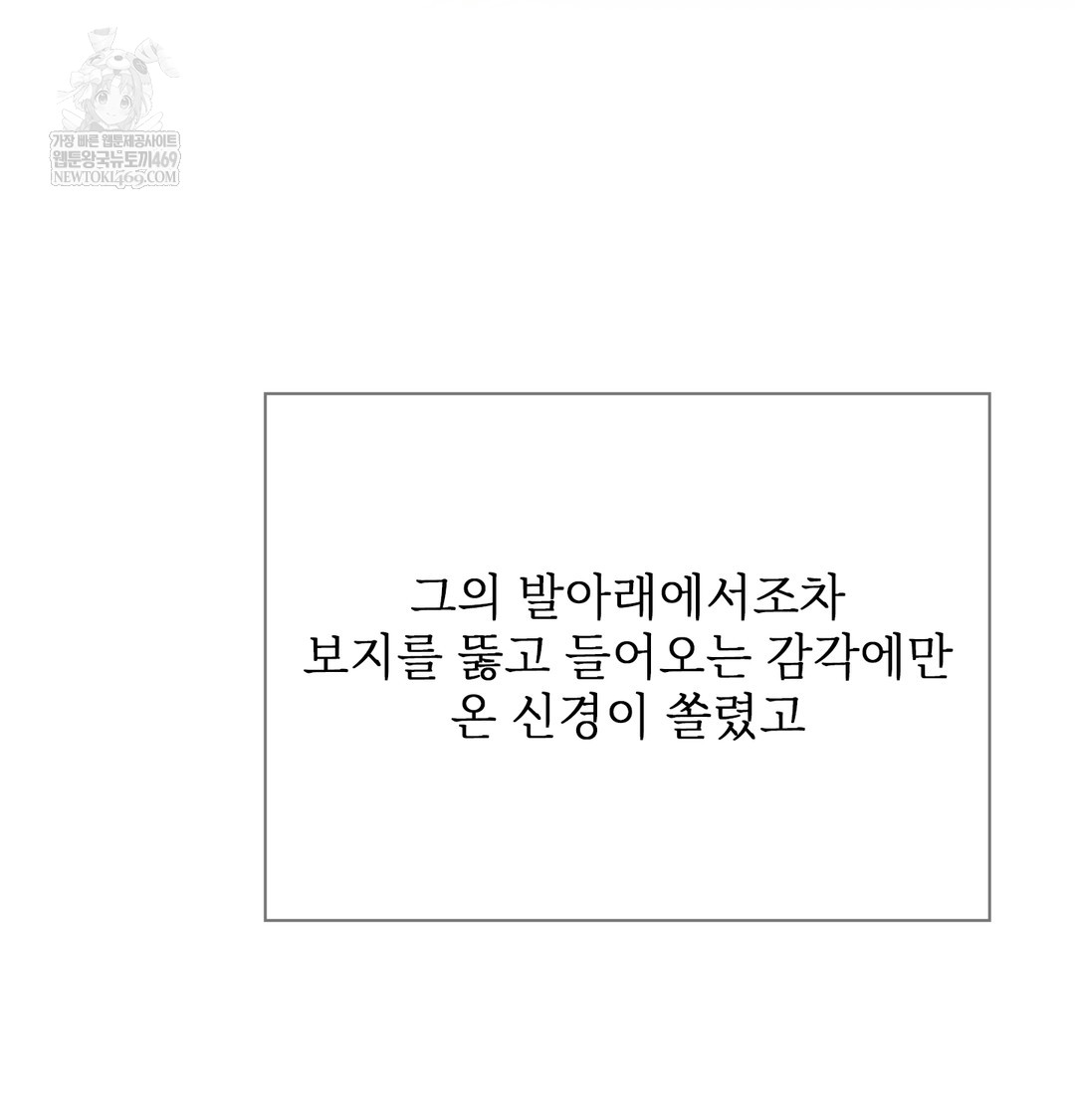 Slave Diary Raw Chapter 23 - Page 53