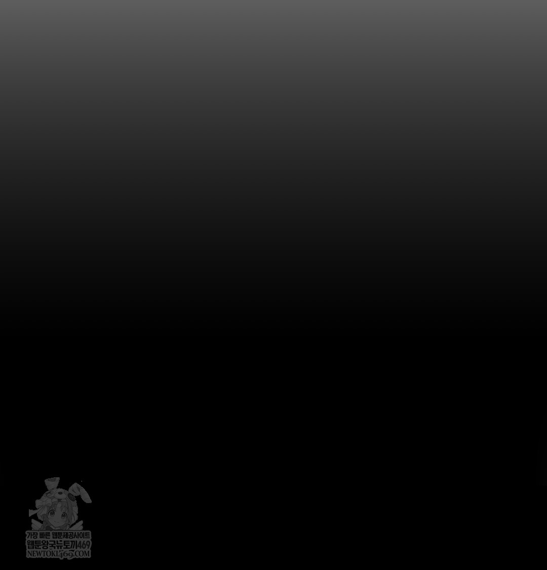 Slave Diary Raw Chapter 23 - Page 58