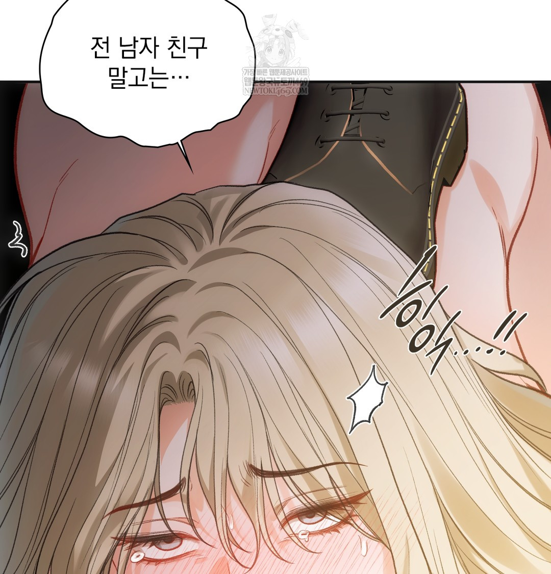 Slave Diary Raw Chapter 24 - Page 10