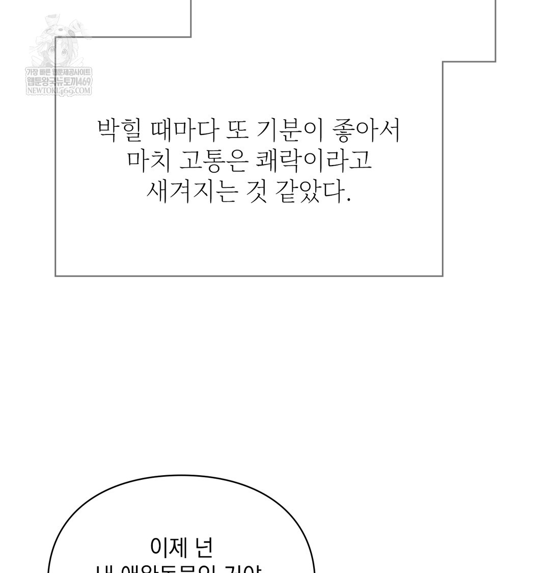 Slave Diary Raw Chapter 24 - Page 18