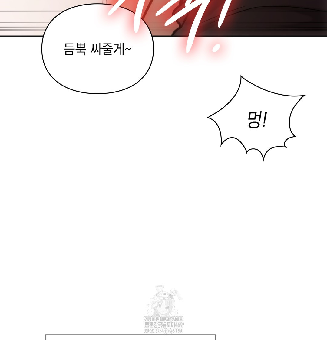 Slave Diary Raw Chapter 24 - Page 28