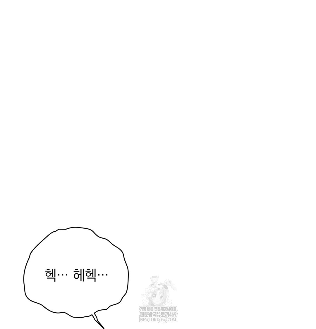 Slave Diary Raw Chapter 24 - Page 3