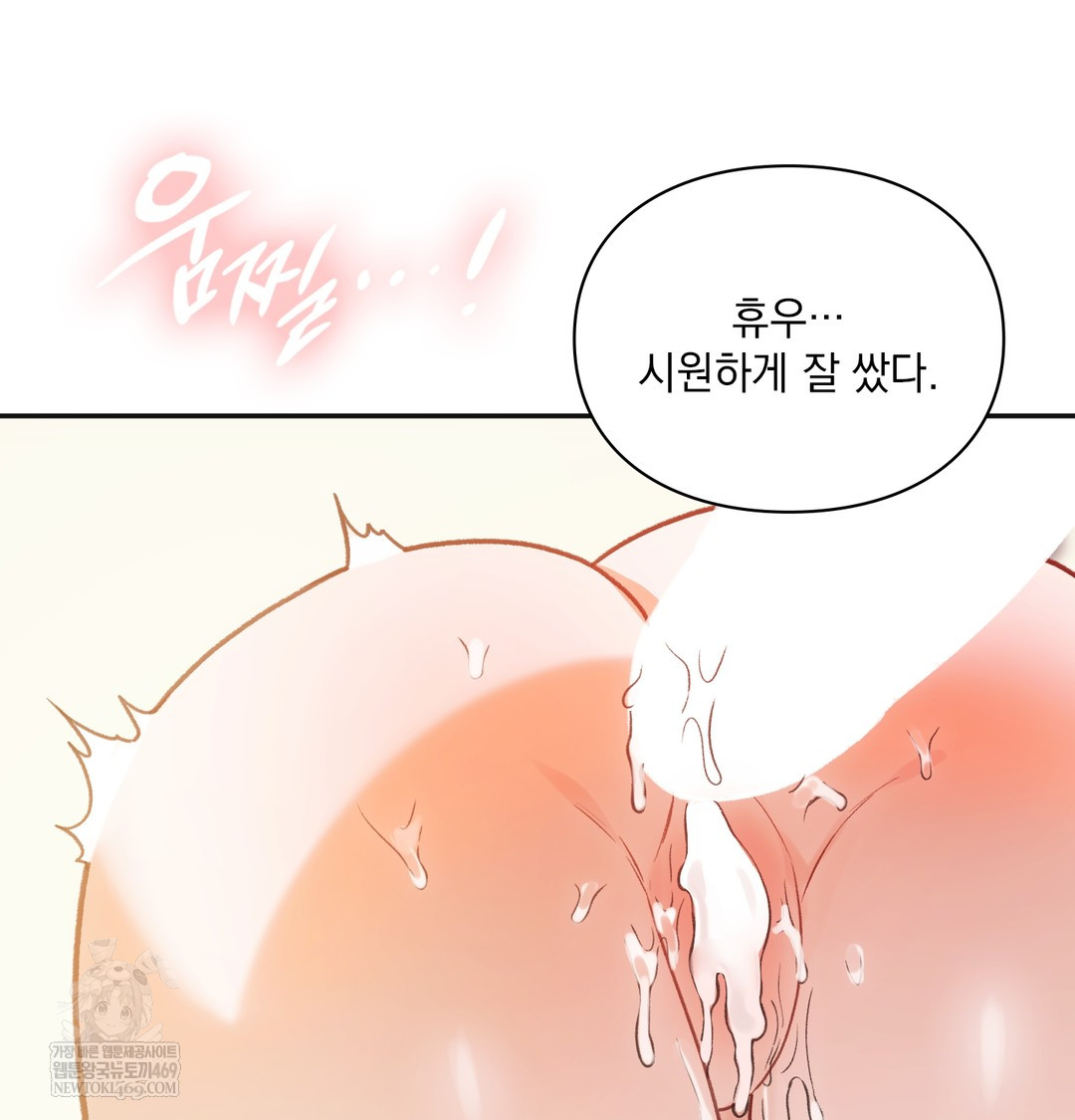 Slave Diary Raw Chapter 24 - Page 30
