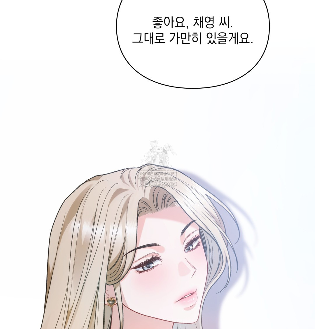 Slave Diary Raw Chapter 24 - Page 45