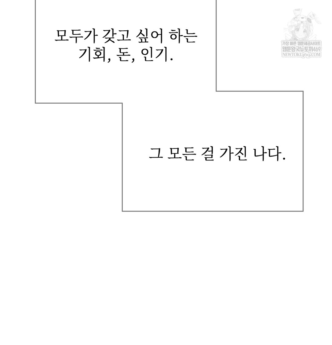 Slave Diary Raw Chapter 24 - Page 62