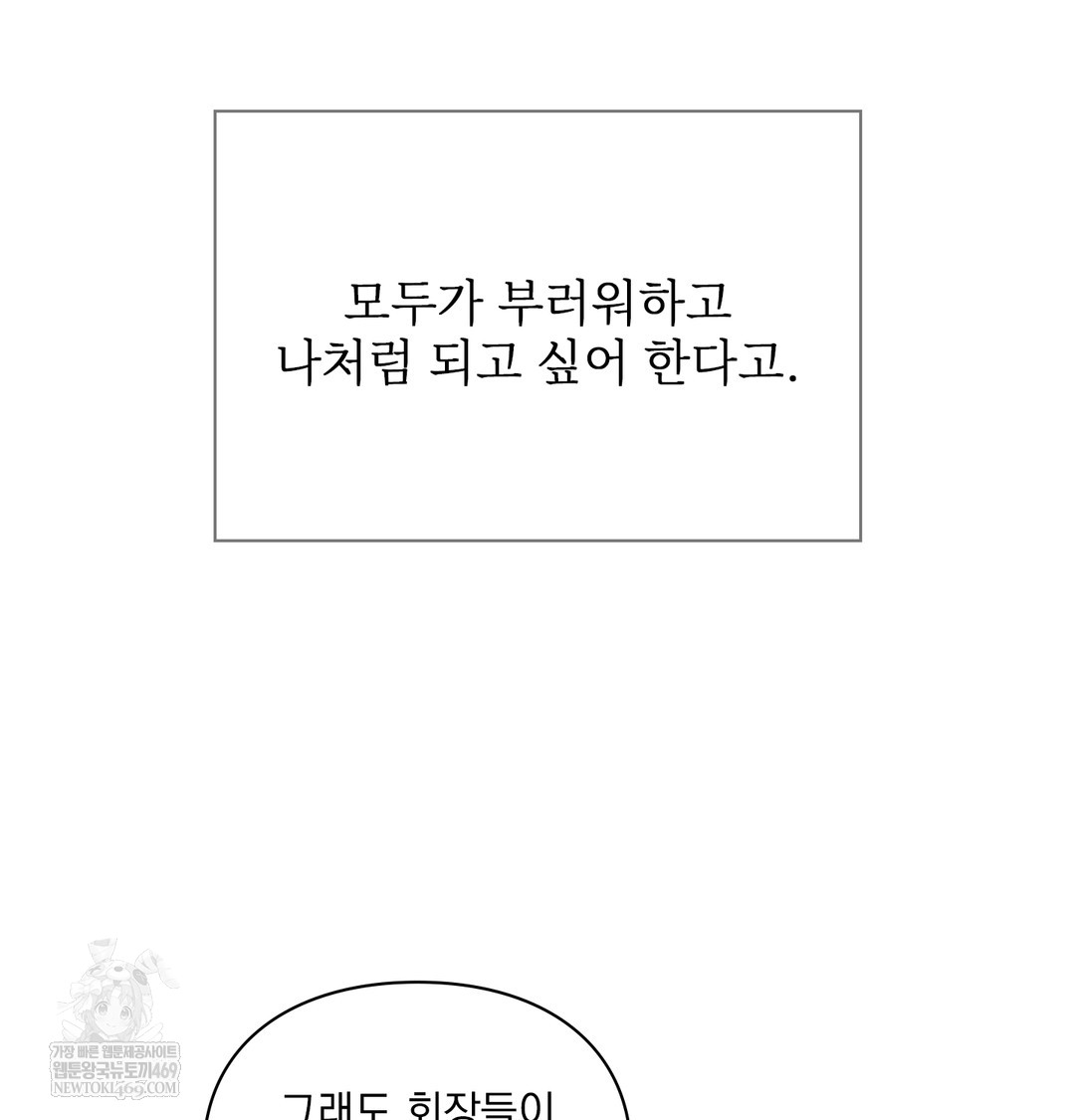 Slave Diary Raw Chapter 24 - Page 63