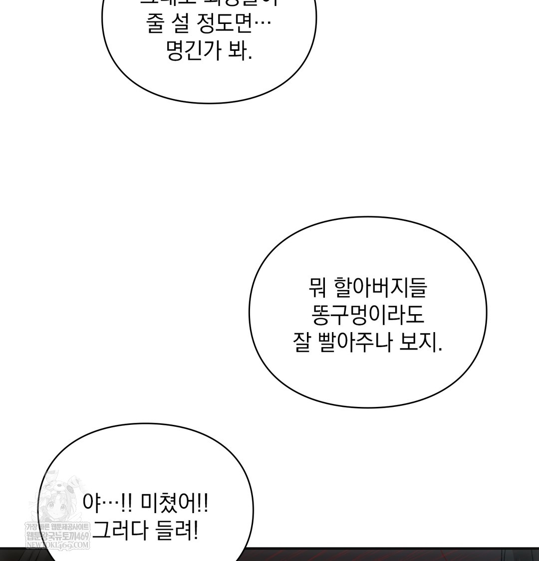 Slave Diary Raw Chapter 24 - Page 64