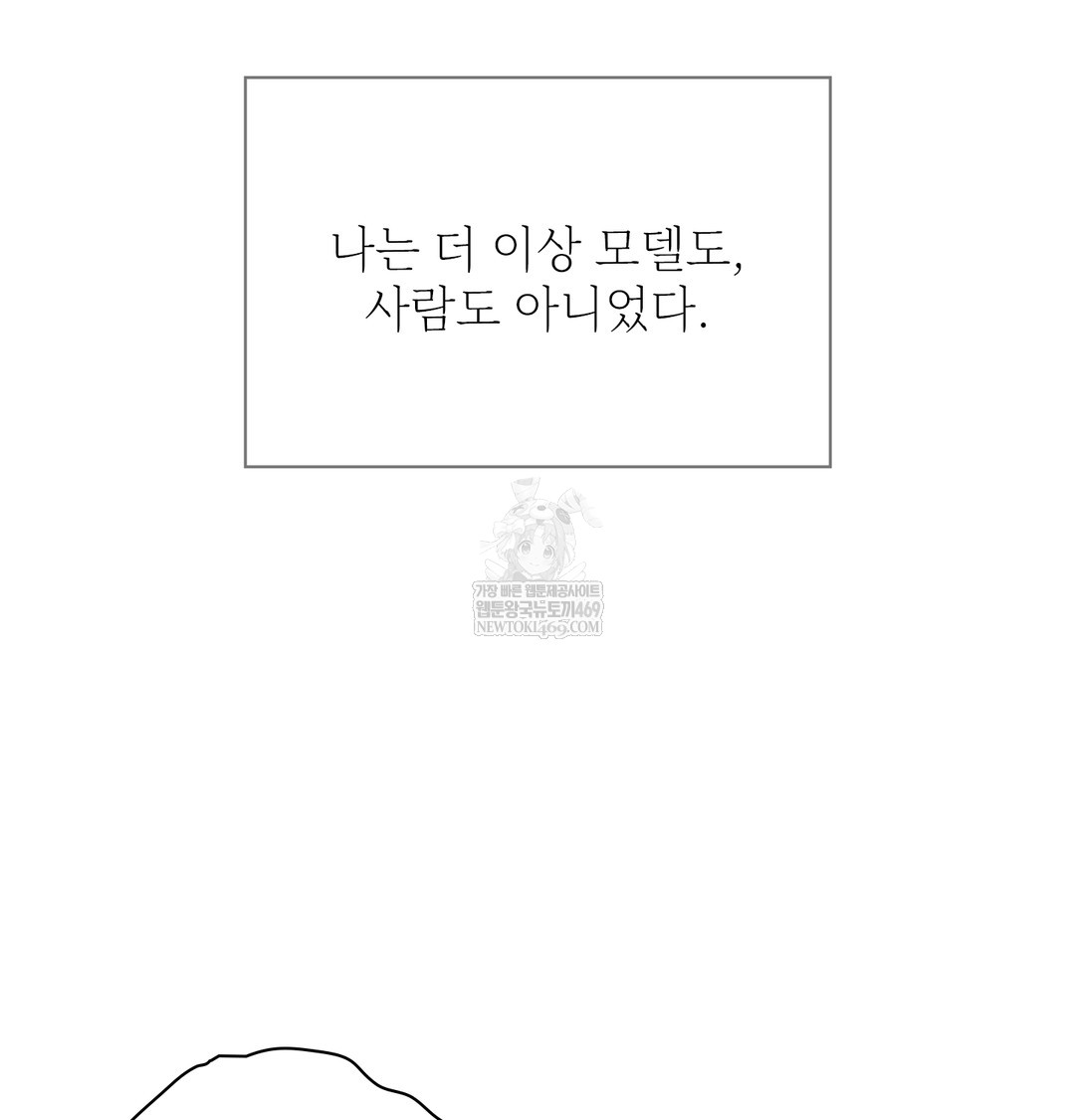 Slave Diary Raw Chapter 24 - Page 9